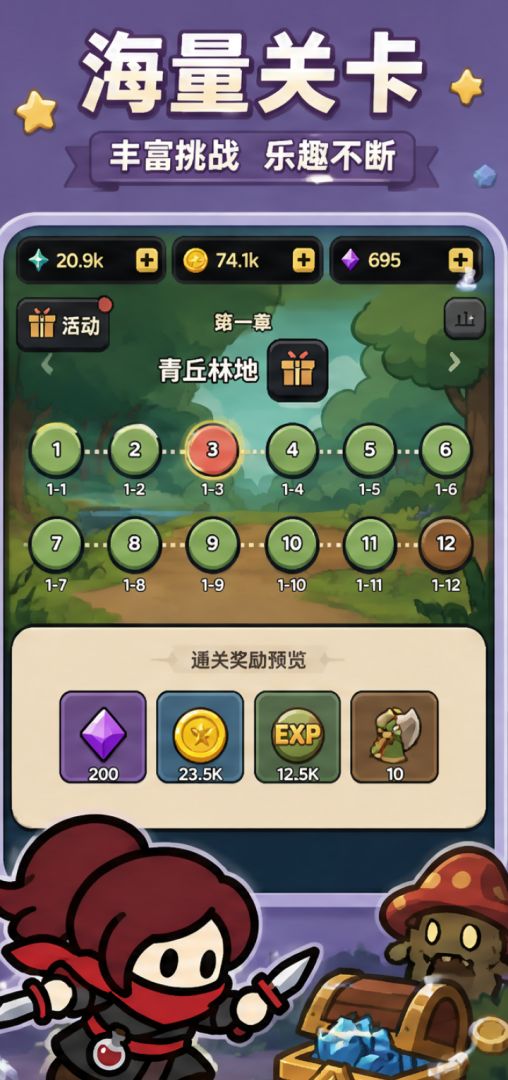 炼金小队游戏截图