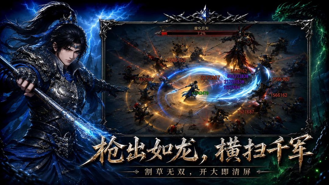 不朽英魂:王座游戏截图