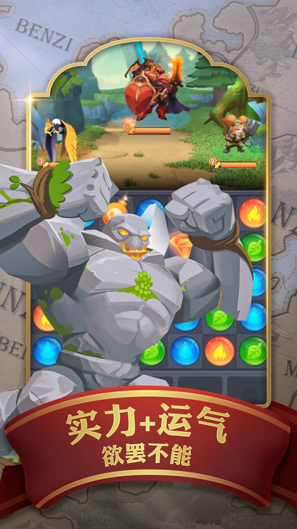 永恒世纪游戏截图