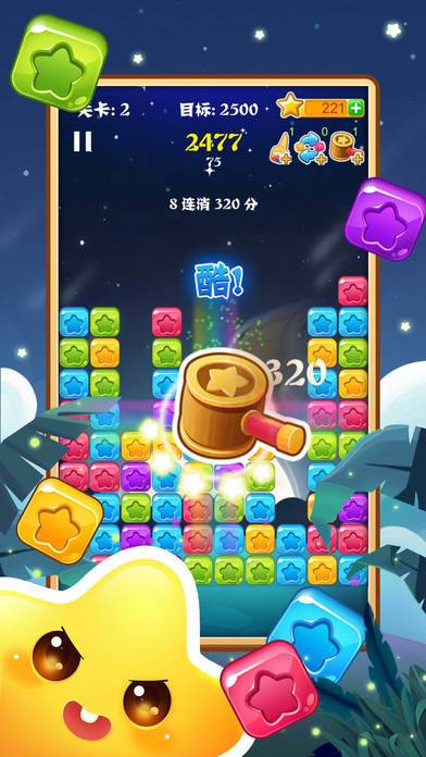 经典消星星游戏截图