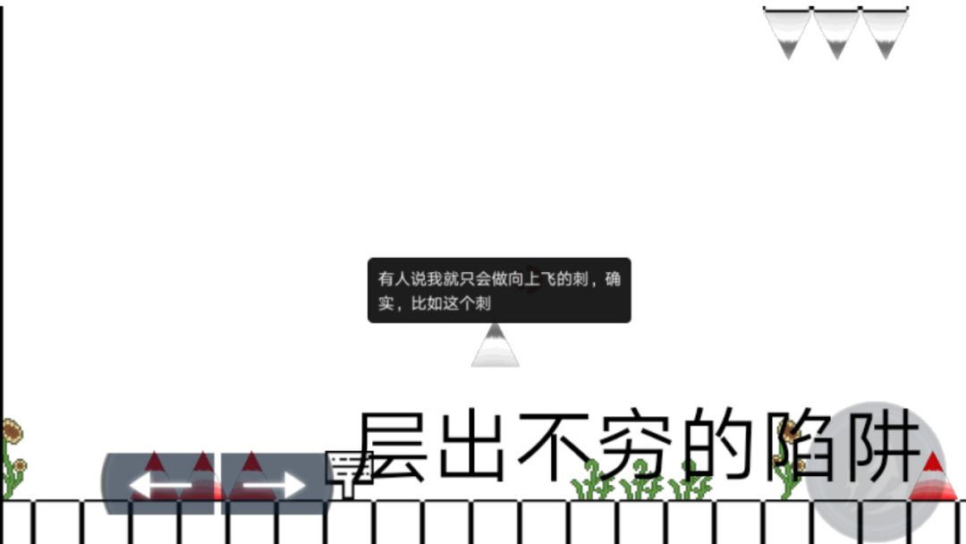 普通的大冒险2游戏截图