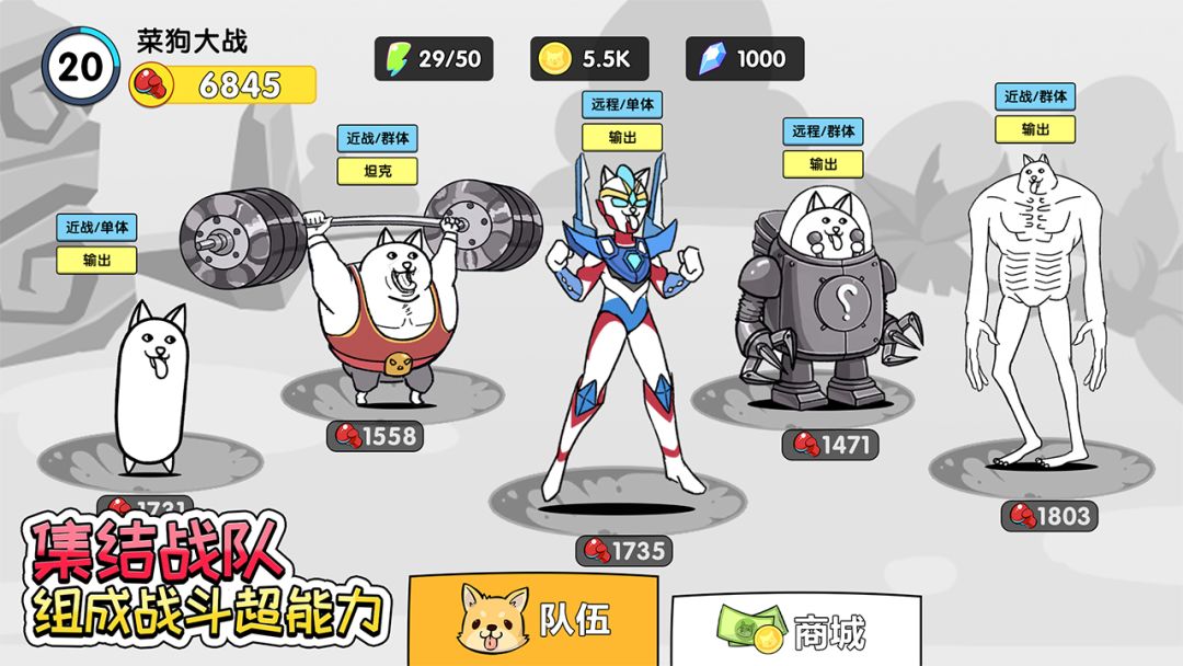 菜狗大战游戏截图