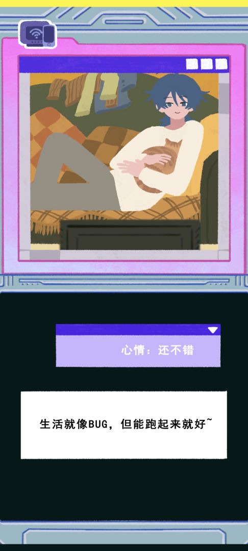 人人人入生游戏截图