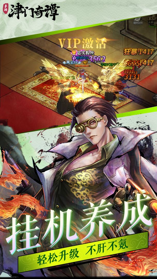 津门奇谭游戏截图