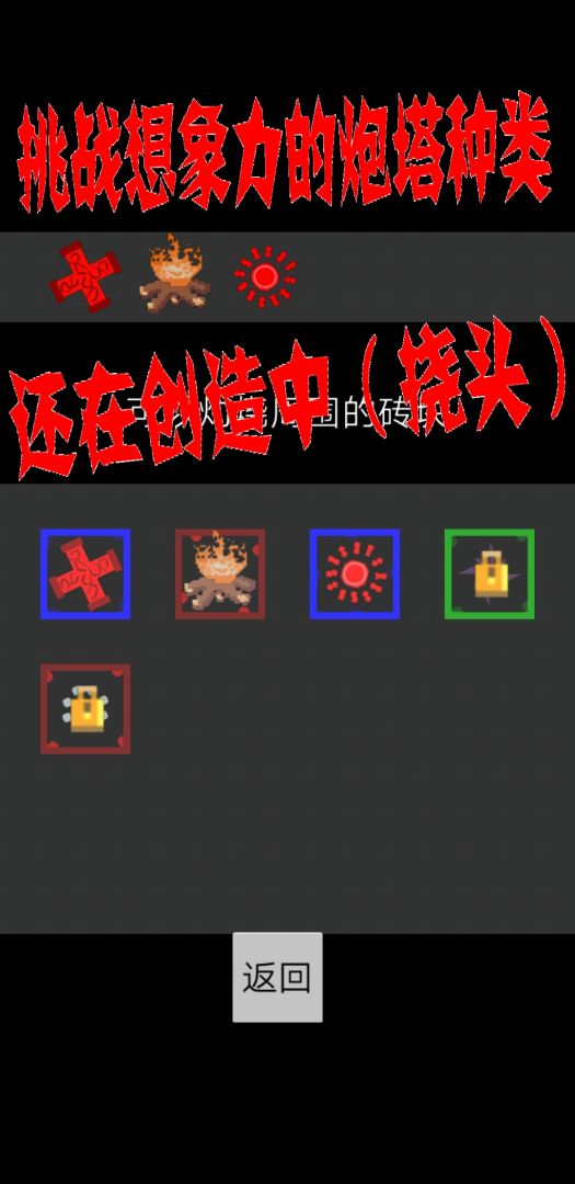 Block Smash游戏截图