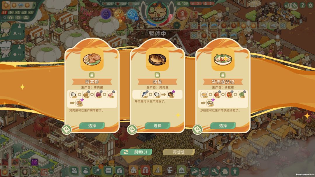 南国盛宴 Feastopia游戏截图