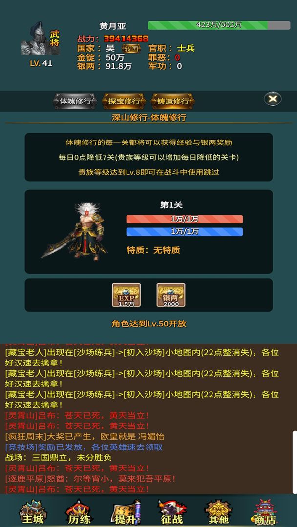 三国的日记游戏截图