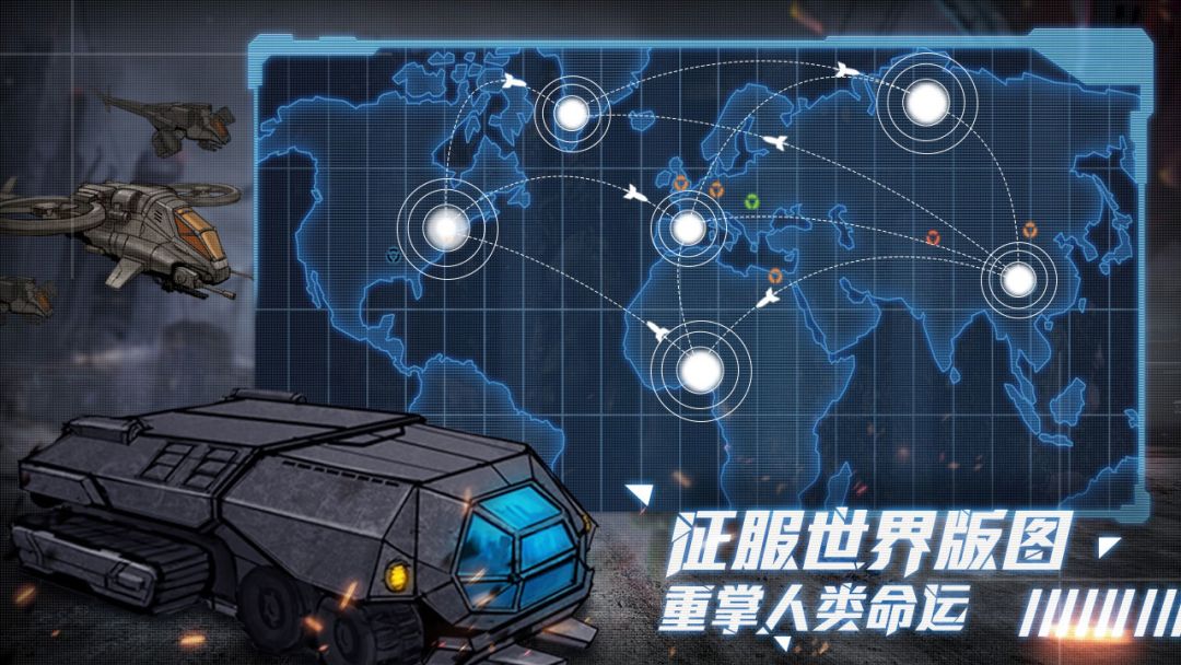 战争命运游戏截图