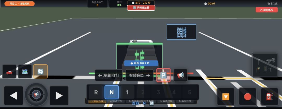 驾校人生游戏截图