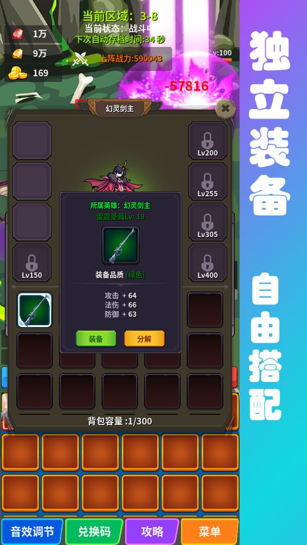 兽魂契约2游戏截图