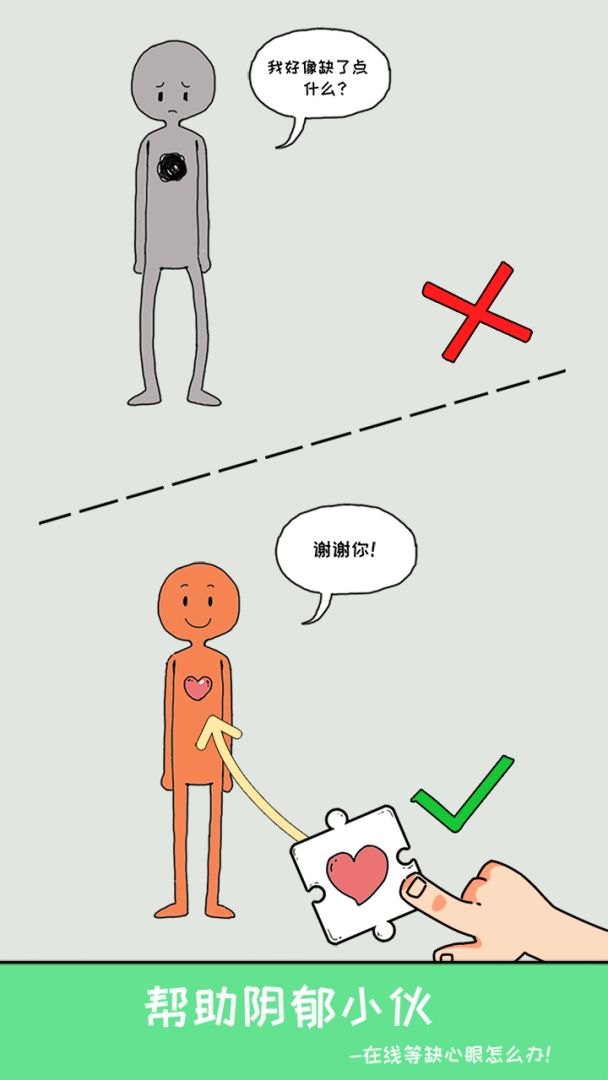 这块图放哪游戏截图