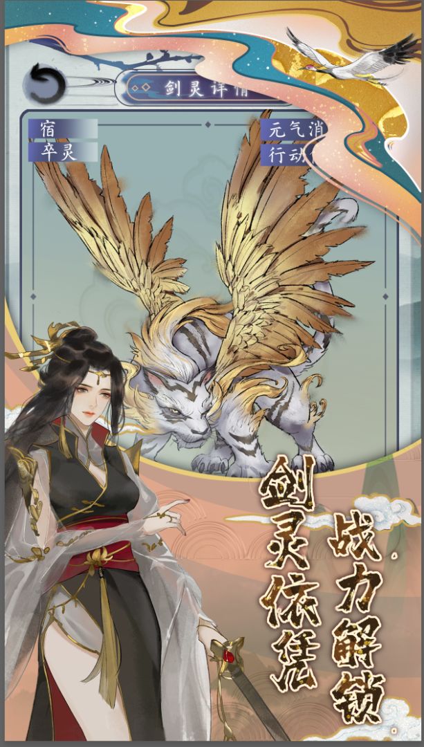 飞剑异闻录游戏截图