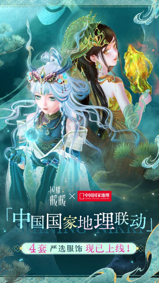 闪耀暖暖游戏截图