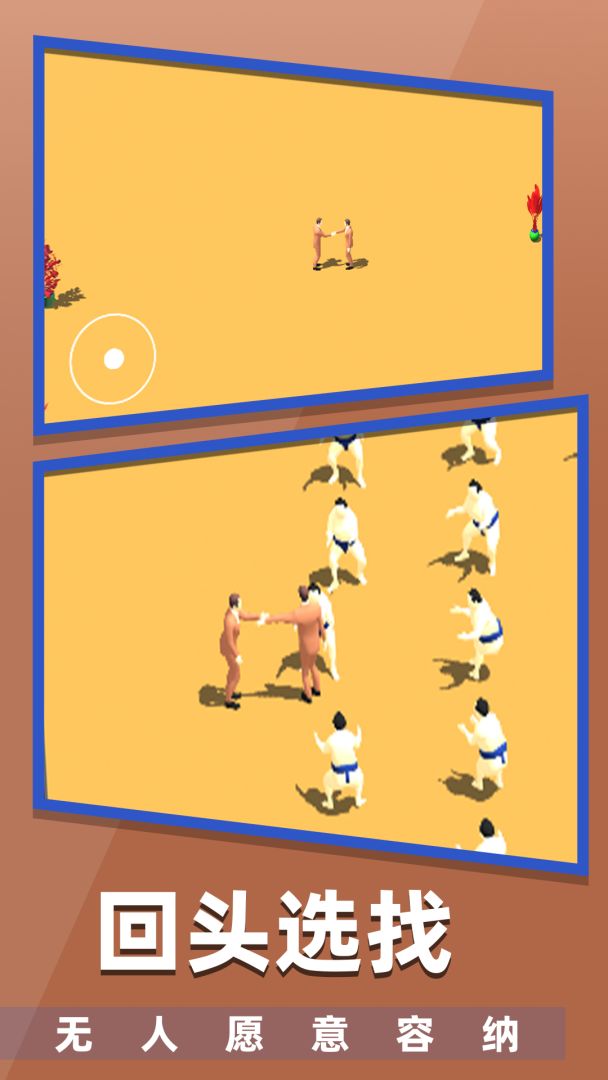 握手吧游戏截图