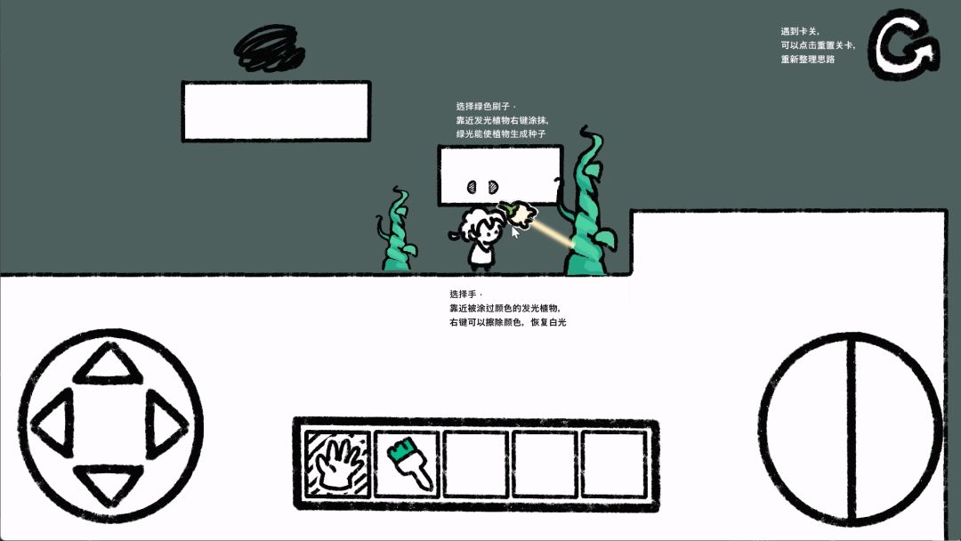 光照谜林游戏截图