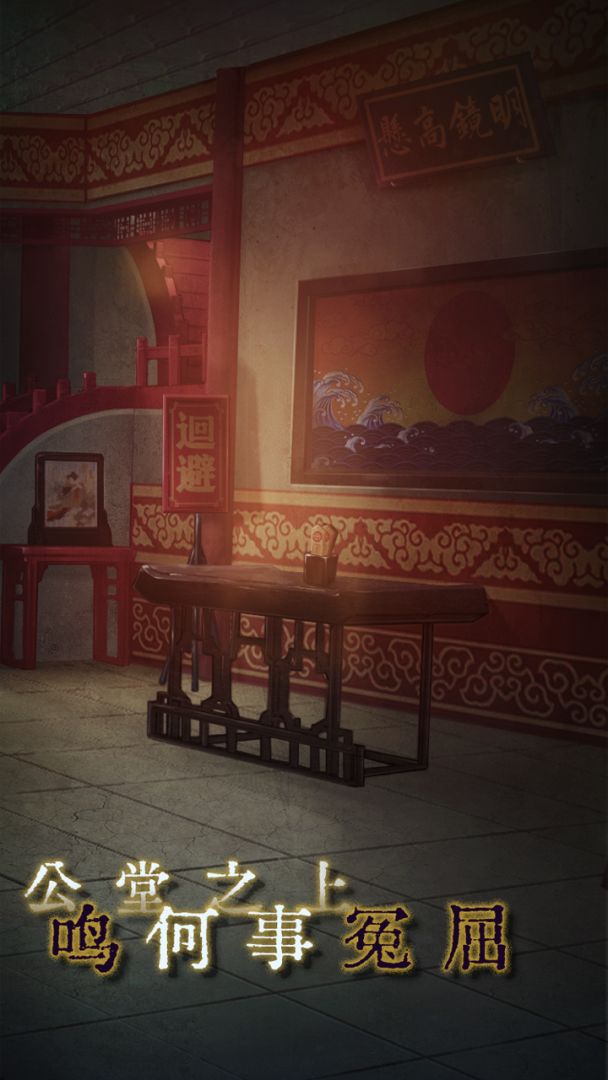 悼青丝游戏截图