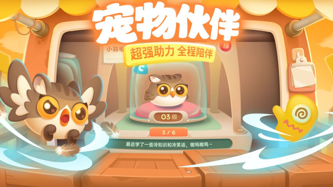 保卫萝卜3游戏截图