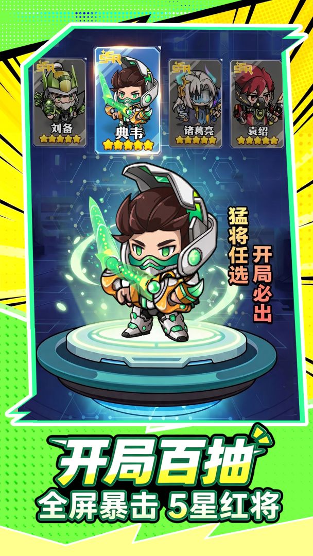 战地英雄游戏截图