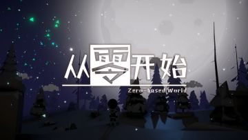 【基础攻略】从零开始——建筑系统介绍