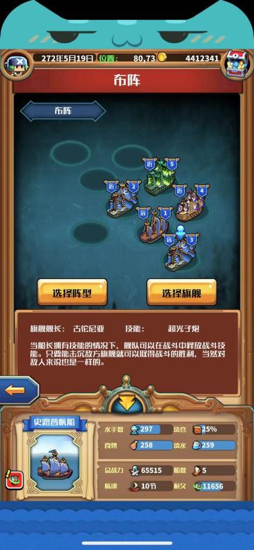 【外传攻略】光子炮对战阵型合集