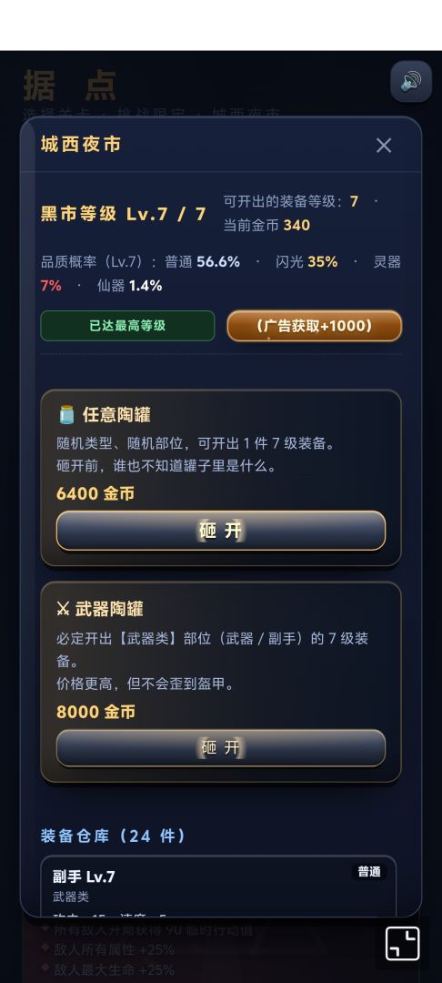 奇幻帝路游戏截图