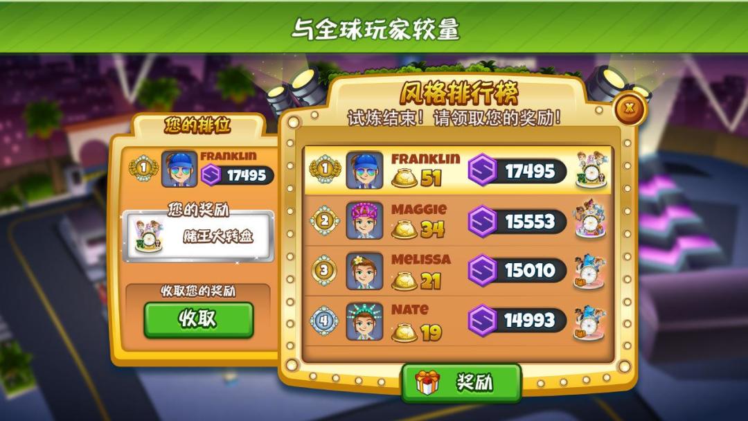 Cooking Dash游戏截图