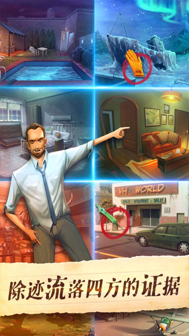 死无对证游戏截图