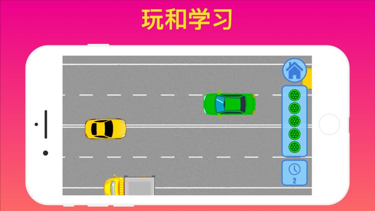 教育游戏：2-4年游戏截图