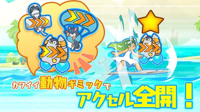 冲浪外星人游戏截图