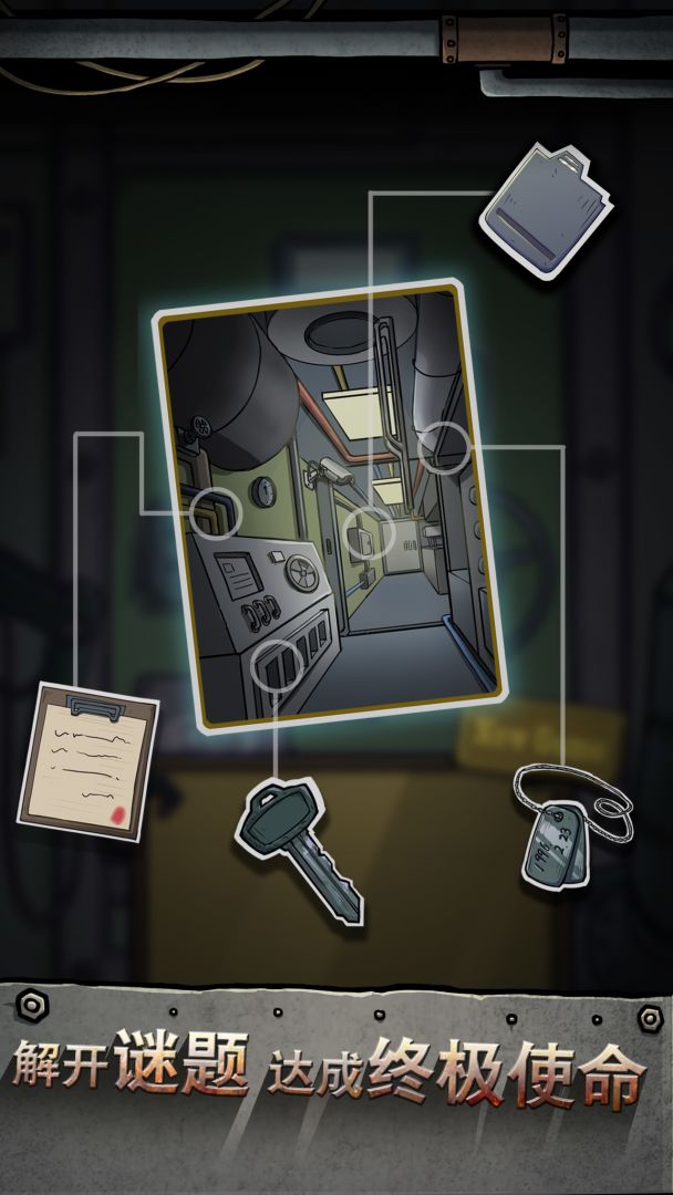 逃脱潜水艇游戏截图