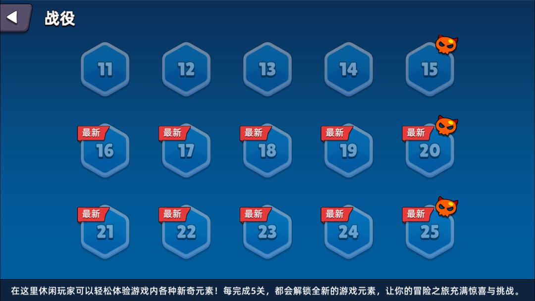 史莱姆大作战（TapTap测试版）游戏截图