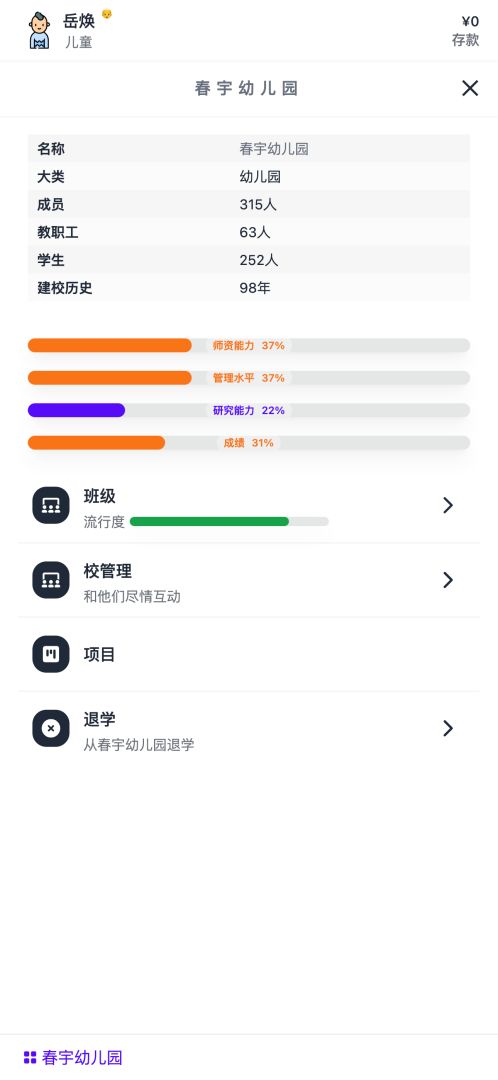 clicvers游戏截图