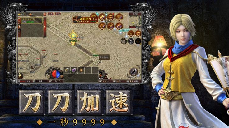 苍穹灭-超变加速魔猴现世游戏截图