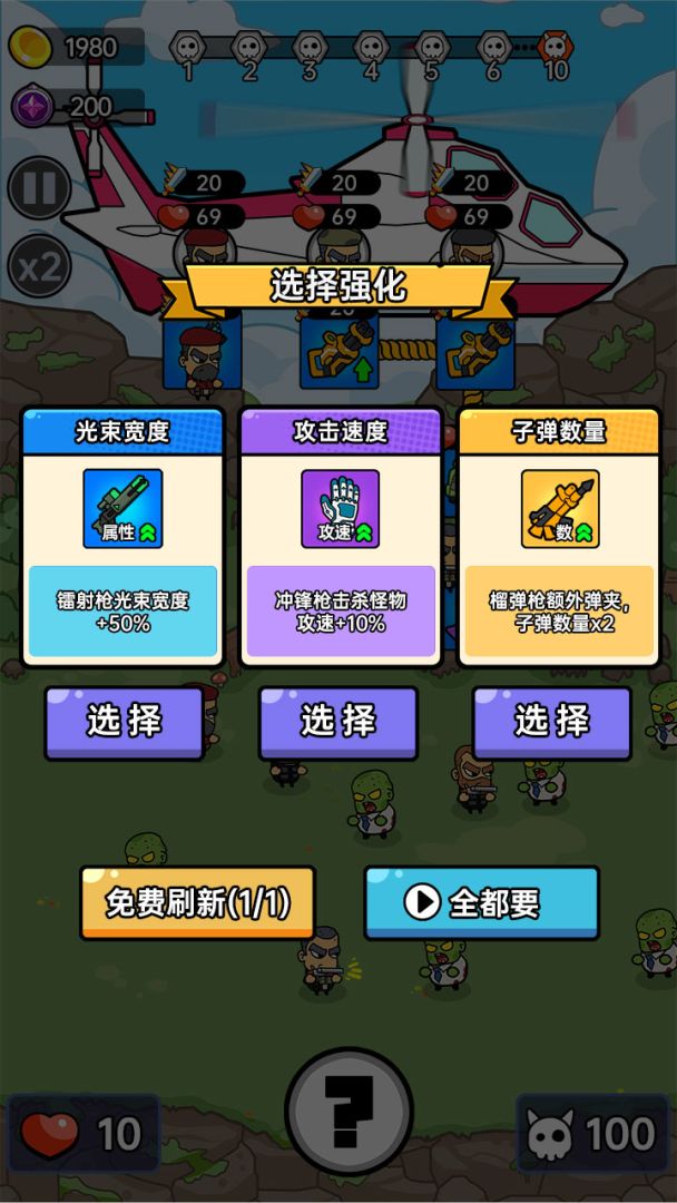 空投模拟器游戏截图