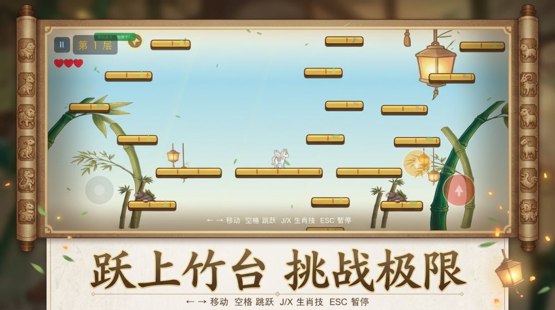 无尽天梯：挑战一百层游戏截图