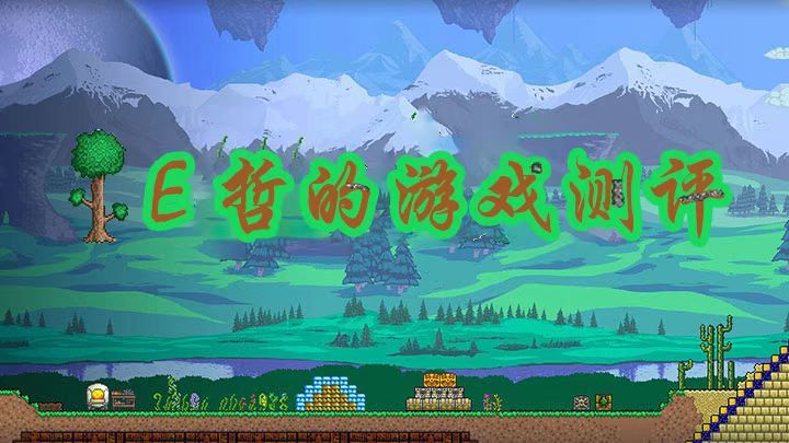 《泰拉瑞亚》手机版依旧好玩得让人爱不释手截图