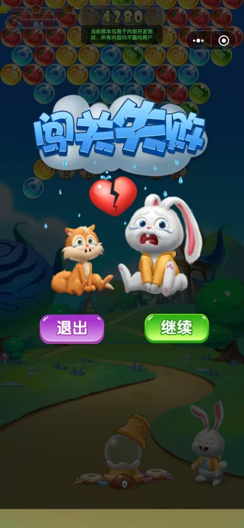 泡泡美食街游戏截图