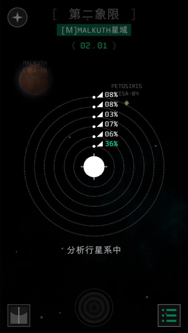 OPUS：地球计划（付费版）游戏截图