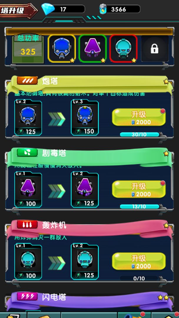 瑞丰聚力游戏截图