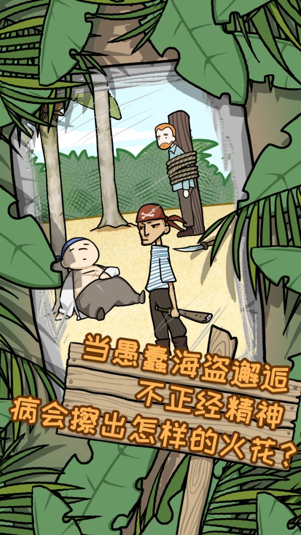 荒岛逃脱:逃离医院2游戏截图