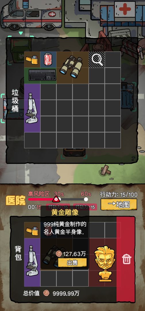 末日大本营模拟游戏截图