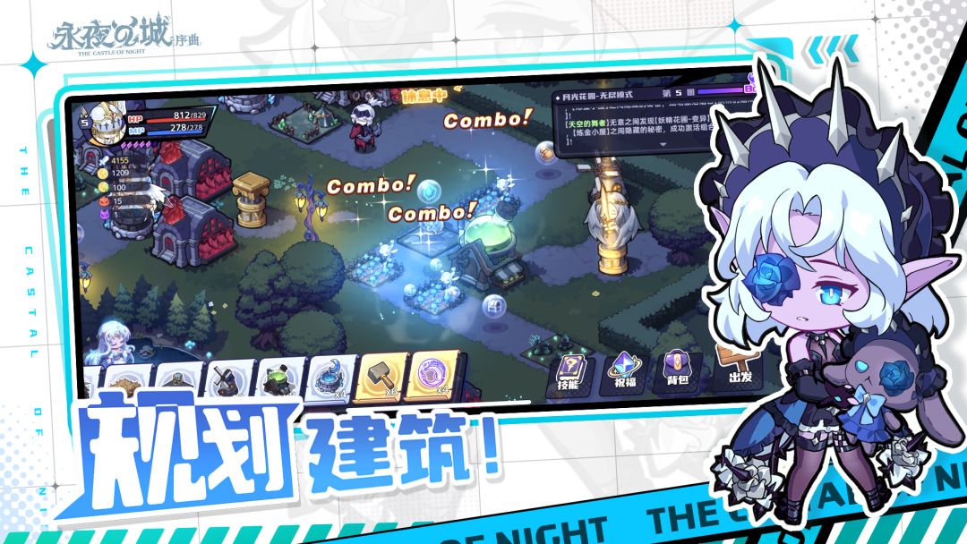 永夜之城：序曲游戏截图