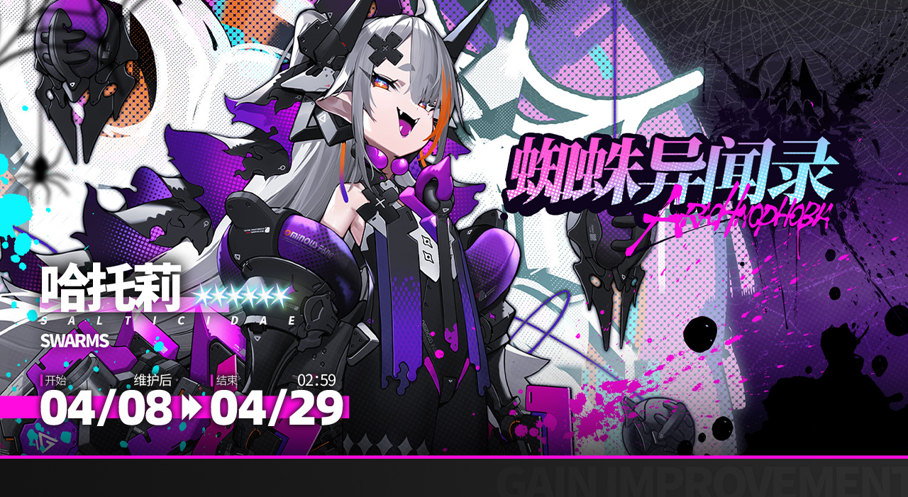 「限时构建」更新预告