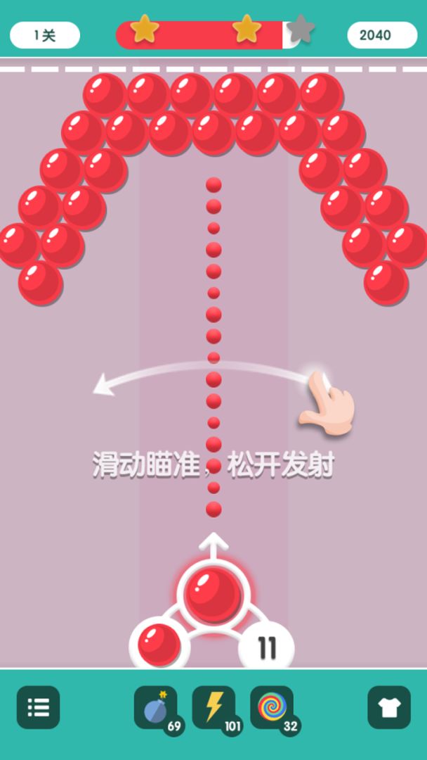 极品泡泡龙游戏截图