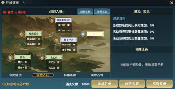 策划爆料丨跨服领地战即将来袭，考验实力的时候到了！