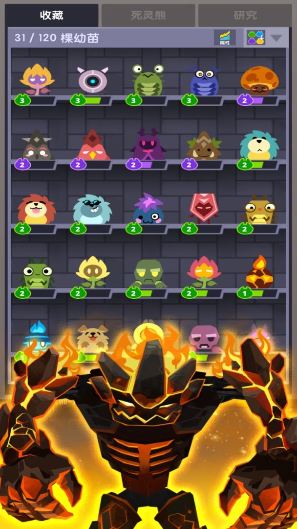 点击泰坦2游戏截图