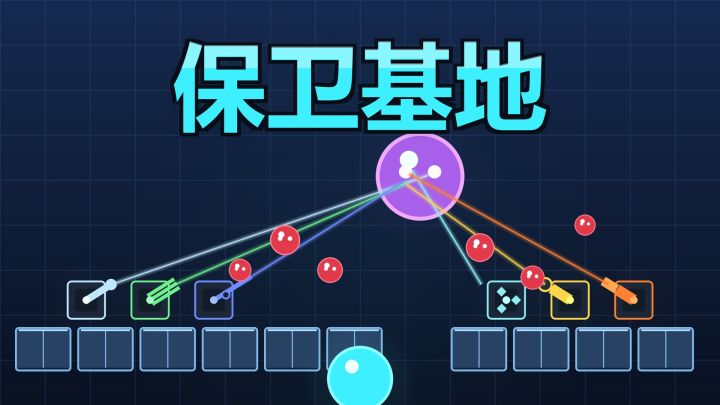 保卫基地 封面