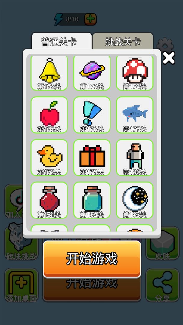 欢乐消砖块游戏截图