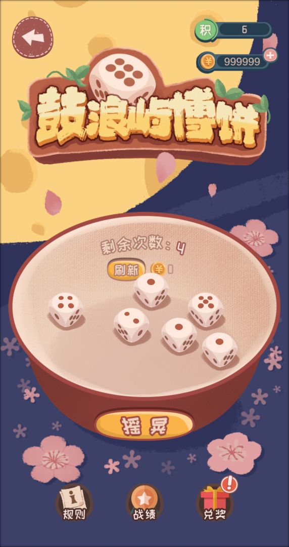 旅行少女游戏截图