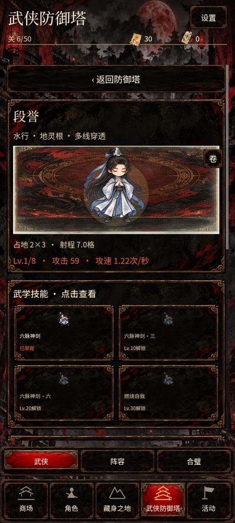 守护葵花宝典游戏截图